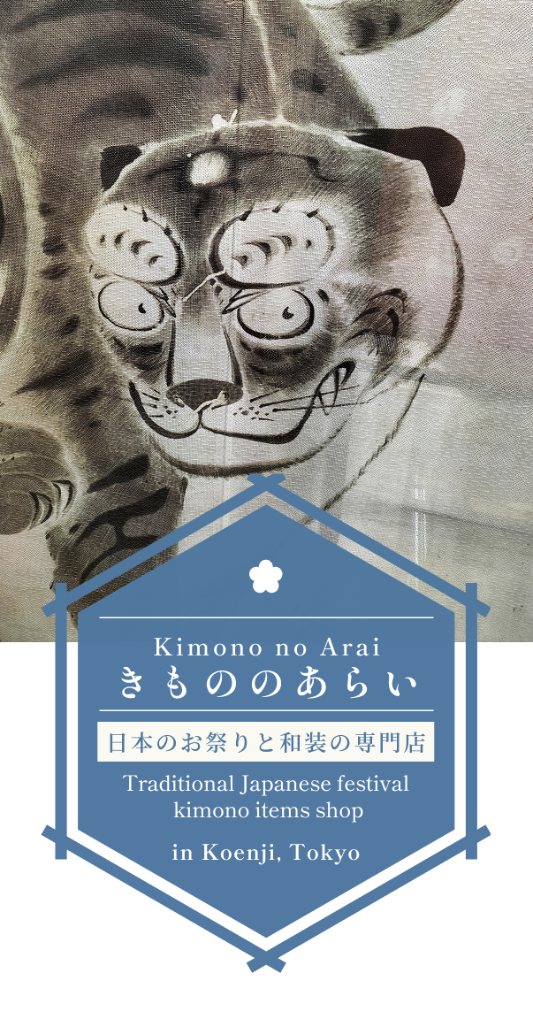 祭 あらい
